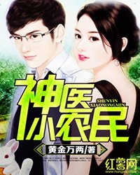 至尊小神农