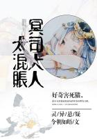 冥司大人太混账