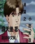 撒野