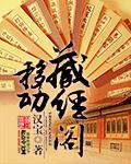 悲剧发生前[快穿]