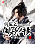 一念成丹