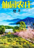 仙园农庄