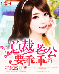 总裁猎爱：老婆要乖乖
