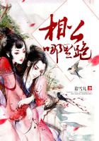 相公，哪里跑