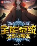 悍女撩夫记