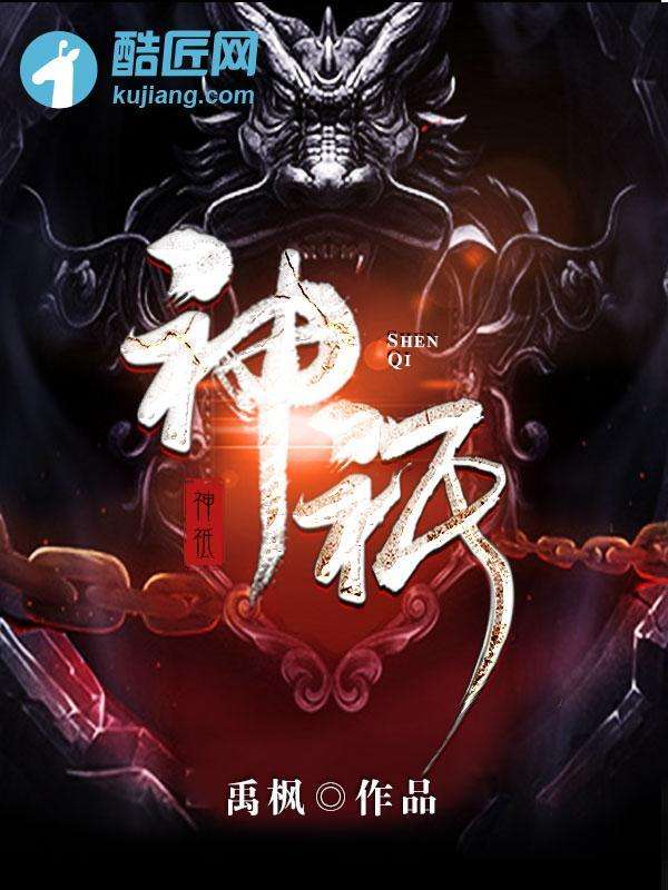 神祇