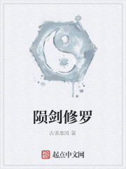 陨剑修罗