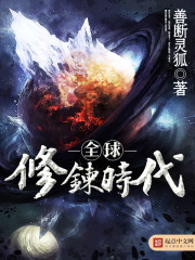 时空位面穿越