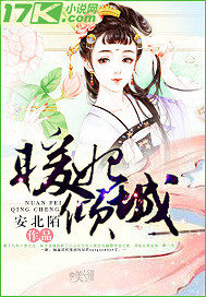 暖妃倾城