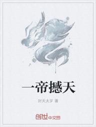 奈何天子