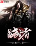 萌仙御天下