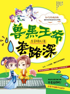 刘大师的悠闲人生