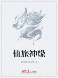 美味战国