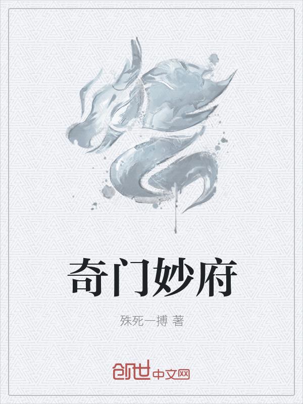 能穿越的修行者