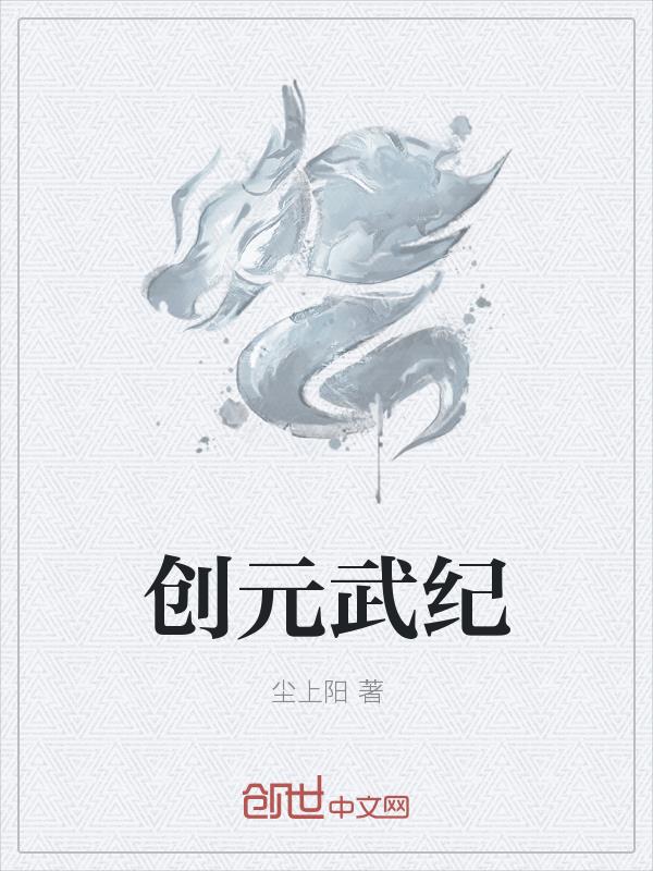 夏尔回三国