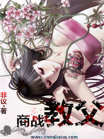 我要做门阀