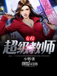 我的迟到天后