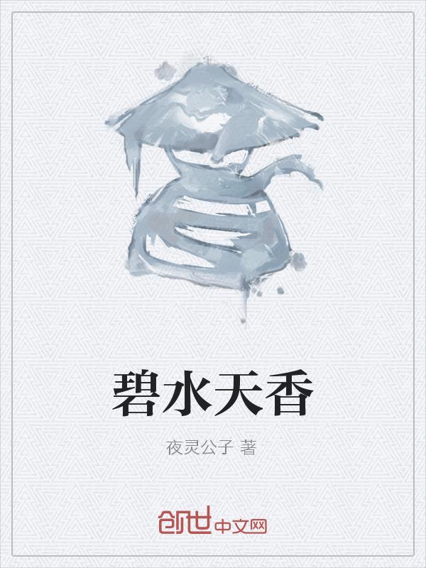 契子