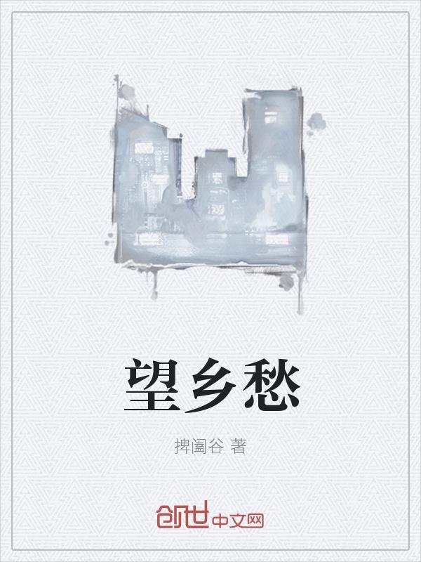 818那位掉在我家阳台上的凤大爷