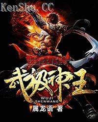 武极神王